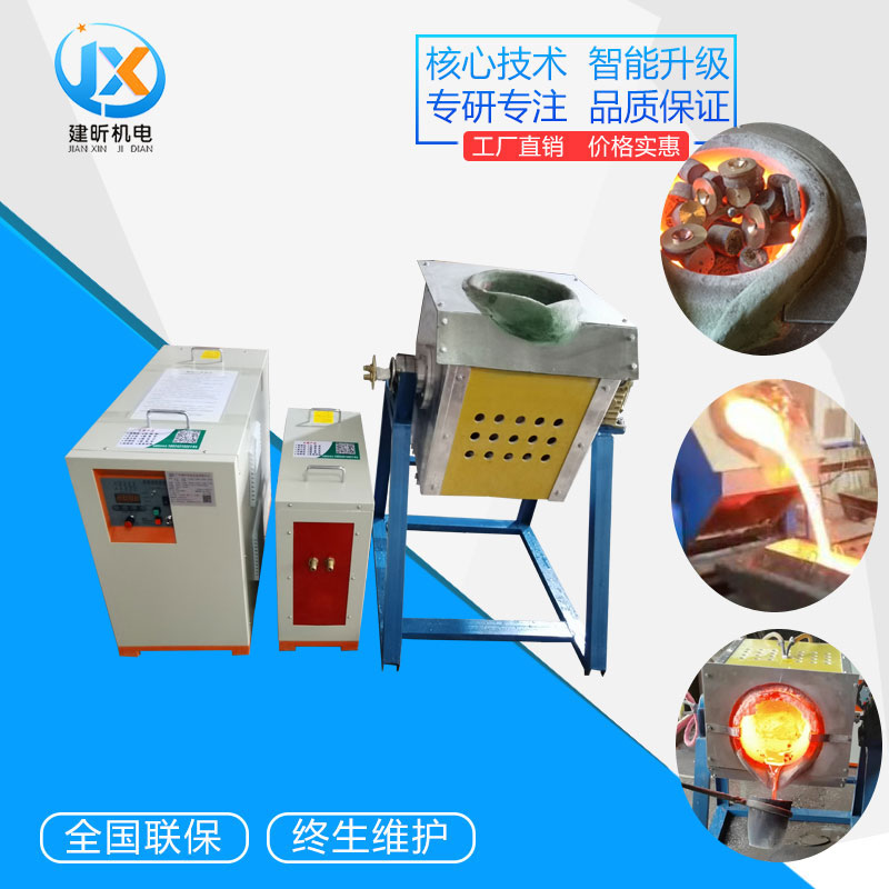 熔銅爐 15KG